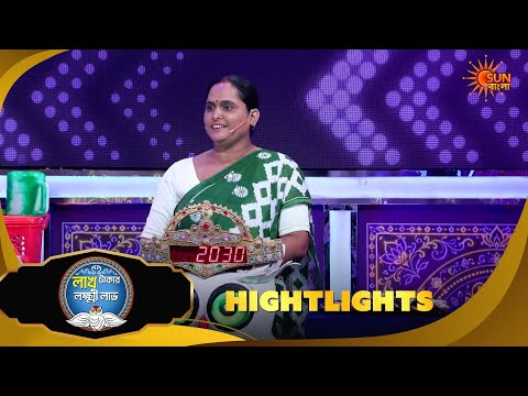 Lakh Takar Lokkhi Labh |লাখ টাকার লক্ষ্মী লাভ|Highlights-Pt 2|06 Oct 2026 | Sun Bangla