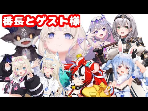 番長と2025年生誕ライブゲスト様【ホロライブ切り抜き/轟はじめ】