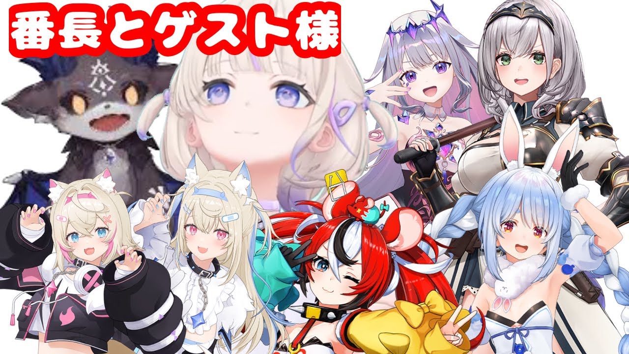 番長と2025年生誕ライブゲスト様【ホロライブ切り抜き/轟はじめ