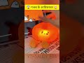 😱 कुछ गजब के आविशकार 🤯 #shorts #shortfeed #viralgadgets #facts