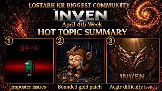 (KR)Lostark Biggest community Inven 2026 April 4th topic summary