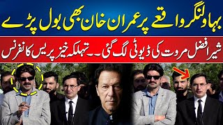 PTI Leaders Gohar Khan and Sher Afzal Marwat Media Talk | Imran Khan | Punjab Police | Pak Army