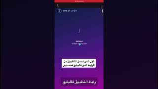 شرح برنامج المشي screenshot 5