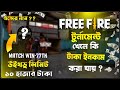 ফ্রী ফায়ার স্পোর্টস টুর্নামেন্ট ✅#freefire #viralvideo 