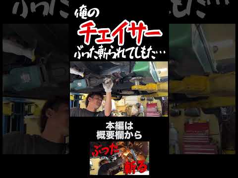 必要な作業だけどいざ目の当たりにすると…こんな声出てしまいますよね…　#ガレヨコ  #旧車 #レストア #カスタム #バイク #shorts