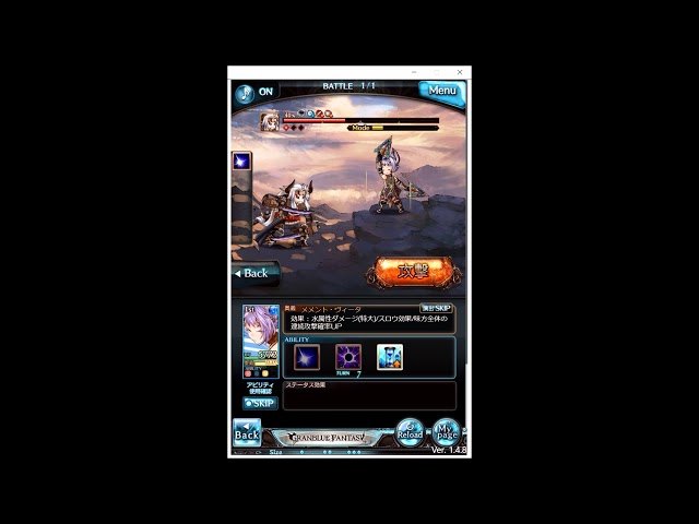 十天衆 カトルlv100フェイトエピソードクリアで4アビ 四天の嘆き 習得 Tkグランのグラブル攻略日記