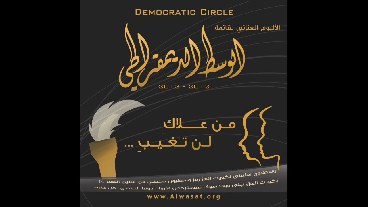 2 ايها السائل عنا 2012