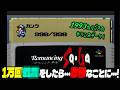 【やり込み‼︎ ロマンシング サ・ガ】 1万回で・・・悲惨なことに・・・！【スーパーファミコン】1993年時のやり込みデータをチェック！（Romancing Sa・Ga、ロマサガ）