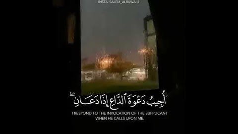سالم الرويلي || حالات واتساب دينية __  مقاطع قصيرة قرآن كريم