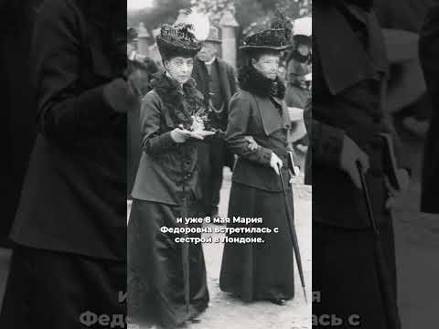 Как Королеве Александре