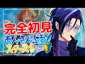 【 #あんスタ 】🔰完全初見🔰 初心者が推し探し!! 低音ボイスが『Knights』を浴びる配信!! 【あんさんぶるスターズ!!Music】【男性Vtuber】