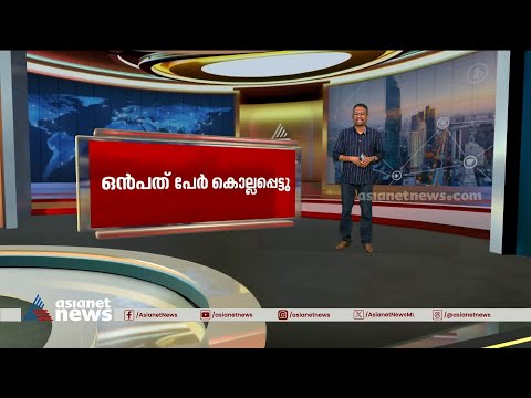 പാകിസ്ഥാൻ സൈന്യത്തിനുനേരെയുണ്ടായ ഭീകരാക്രമണത്തിൽ ഒമ്പത് മരണം