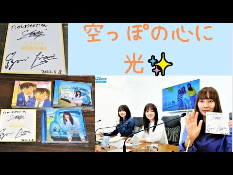 SARD UNDERGROUND 空っぽの心　サイン色紙セット SARD UNDERGROUND 空っぽの心 サイン色紙セット