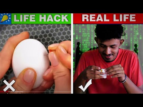 ජීවිතේ Hack කරමු..! 👽