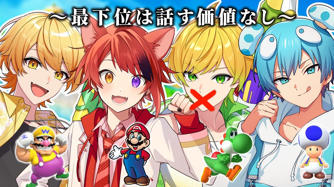 【すきコラボ】最下位は喋れないマリオパーティーWWWWWWWW【莉犬/あっきぃ/おさでい】