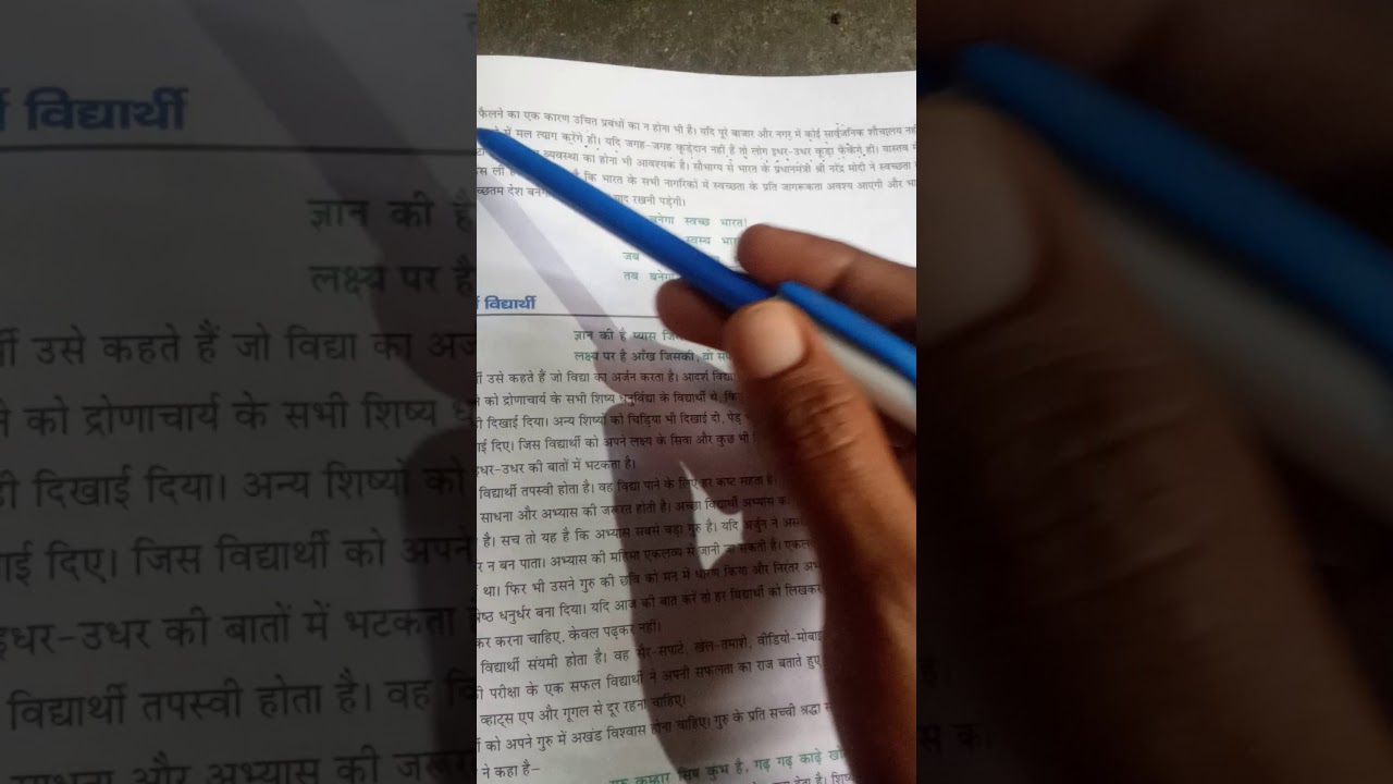 hindi essay for class 6