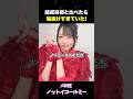 【㊗️20万再生】ノイミーの成長と垢抜け感が別人級 #アイドル #ノイミー #ノットイコールミー