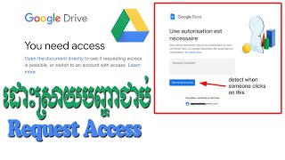 របៀបដោះស្រាយ Google Drive ជាប់ Request access |  របៀប Share Link  កុំអោយជាប់ Request Access. screenshot 5