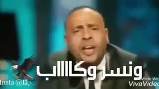 الغلابه يا حكومه الغلابه ياريس