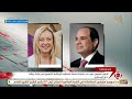نشرة التاسعة الرئيس السيسي يهنئ رئيسة الحكومة الإيطالية جورجيا ميلوني على توليها مهام منصبها 