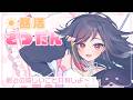 【昼活・雑談】昼休憩のお供にいかが?☀ #LuicALIVE