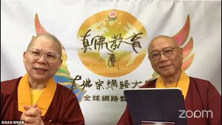 20220125「2-14 共下士道-14」 💠主題：三惡趣苦(續) –《菩提道次第修行簡釋》