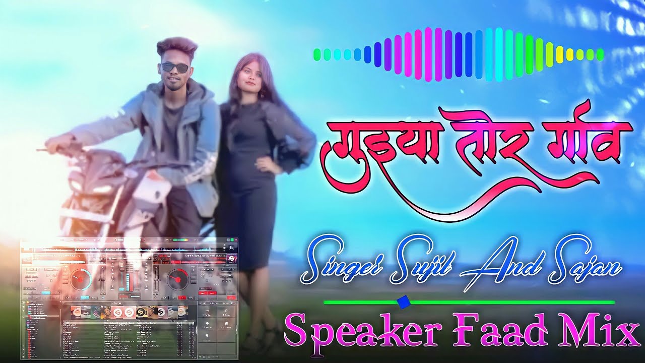 New Nagpuri Dj Song 2021 Guiya Tor Gaon Badi Dur Re Ft Sujit Minj And Sajan Speaker Faad Mix 2021