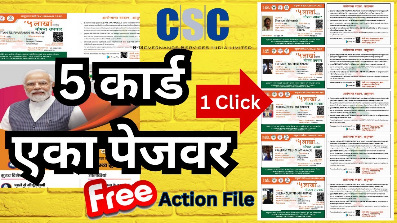 Ayushman card print on Photoshop 5 card print 1 click | ek sath 5 ayushman card kaise print kare