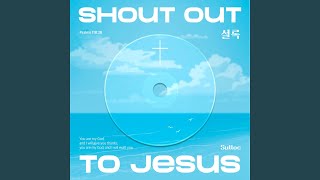 Shout Out to Jesus - YouTube