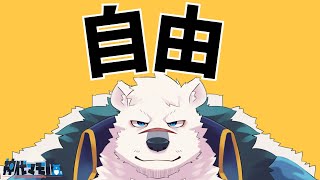 【雑談配信】神代とお話しようぜっ！【獣Vtuber】