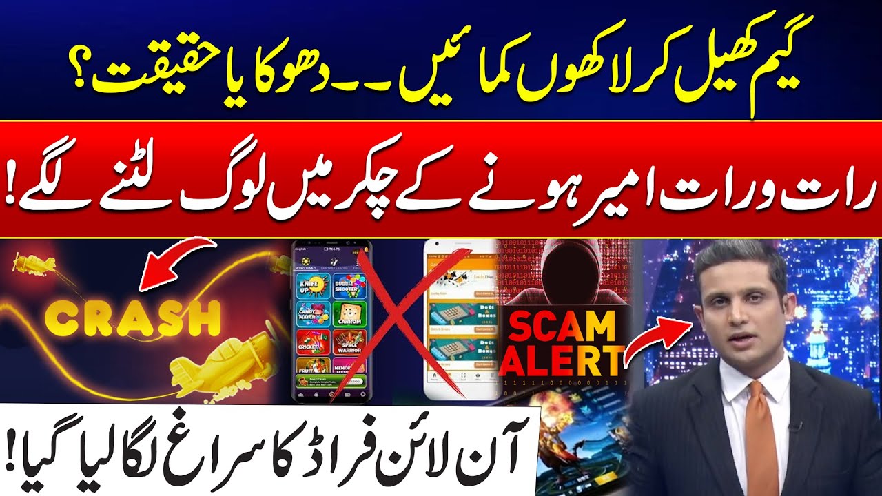 BIG MONEY - BIG SCAM - Fake Gaming Earning Apps Exposed - How They Steal Your Money? - Shocking !!