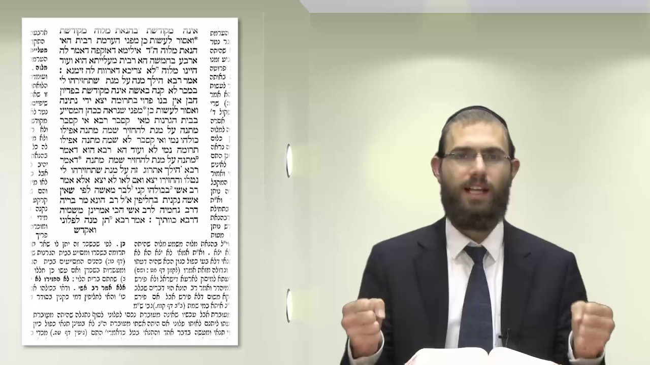 האם מותר לתת תרומה לכהן בתמורה שיעזור באסיף? - שיעור מס' 56 - YouTube