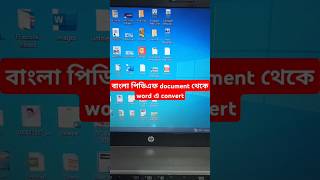 Convert Bengali PDF document to word #msword #pdf #tips #computer