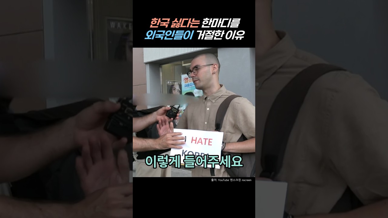 외국인들에게 무례한 요구를 했는데 그게 알고보니