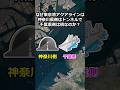 なぜ東京湾アクアラインは神奈川県側はトンネルで千葉県側は橋なのか？ #地理