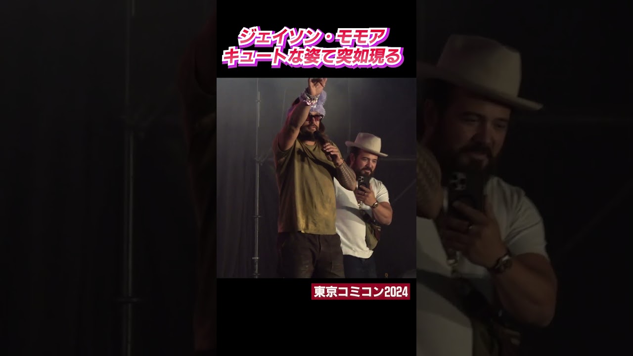ジェイソン・モモア キュートな姿で突如現る！ 「かわいい〜」 『東京