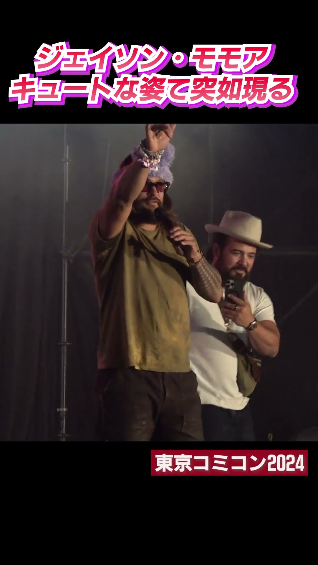 東京コミコン2024 くじ当選品 ジェイソン・モモア 直筆サインポートレート 東京コミコン2024 くじ当選品 ジェイソン・モモア 直筆サイン