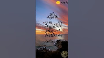 Surat Al-Kawthar  Islam Sobhi || سورة الكوثر للقارئ اسلام صبحي 🔊