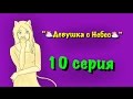 &quot;ДСН&quot;-10/1-конец 1 сезона(Стоп Моушен монстер хай,ОБИТСУ-Stop Motion Monster High,obitsu)