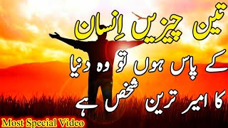Motivational Quotes Sunheri Haroof Achi Batain In Urduzindagi Mein Kaam Aane Wali Batain