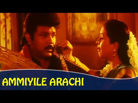 Ammiyile Arachi Video Song | Kummi Paattu | Prabhu, Devayani | Ilaiyaraja  | Arunmozhi, Swarnalatha