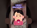 【2ch面白】私「妊娠2か月!!」⇒ 夫「俺の子じゃない」 #shorts