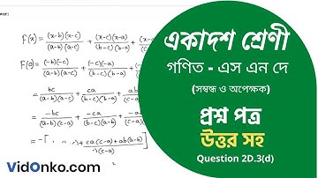 Higher Secondary Class 11 Mathematics Book Solution in Bengali - S N Dey Exercise Question: 2D.3(d)