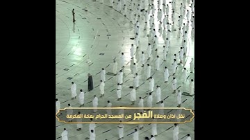 سورة ال عمران الشيخ #ياسر_الدوسري