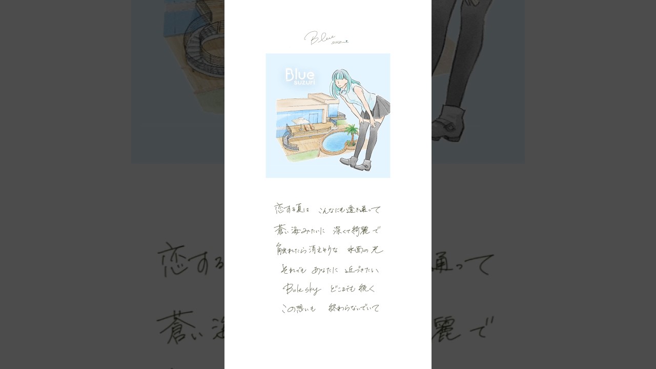 blue / ボクジュールすずり(彩華すゞり)