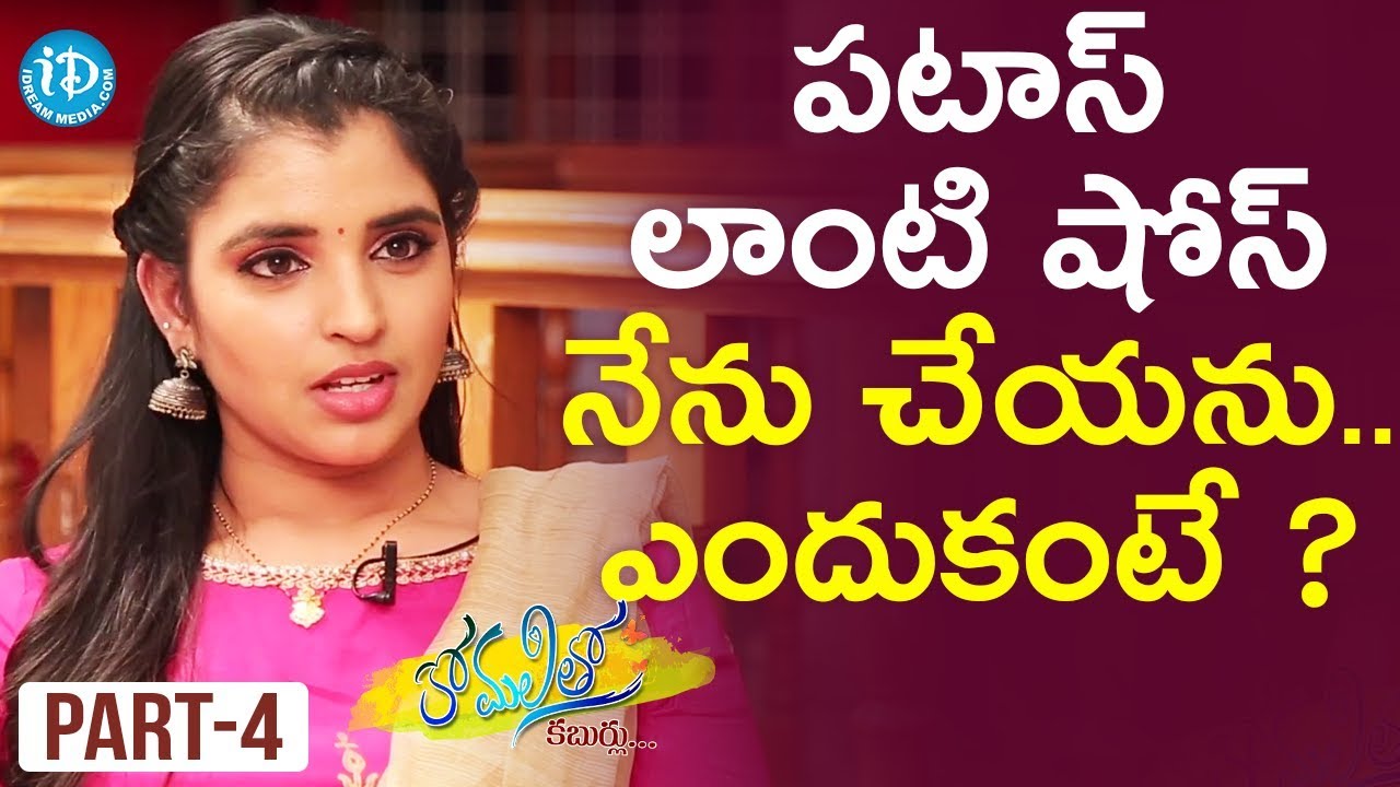Anchor Shyamala Full Interview Part #4 || Anchor Komali Tho Kaburlu