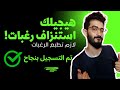 ازاي تتأكد انك سجلت رغباتك صح معلومات مهمة تخص تنسيق المرحلة الثانية 