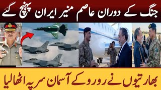 India Shocked! Asim Munir’s Bold Moves Elevate Pakistan on Global Stage |Trump, Iran &amp; Modi Reaction