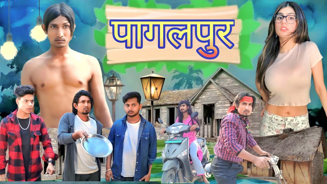 Pagalapur पागलपुर // mithu comedy//