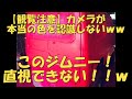 【観覧注意！！】ジムニー　蛍光塗料で２液ウレタン　全塗装！ｗｗカメラが正確な色を認識しないｗｗ直視も出来ない！目が痛くなる！！